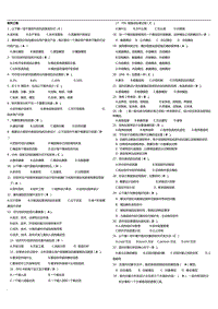 2018年電大考試軟件工程選擇題 小抄