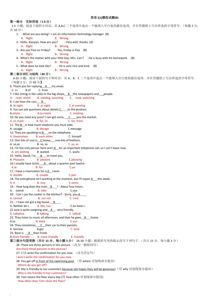 2017年电大开放英语(1)期末复习指导模拟试题_第3页