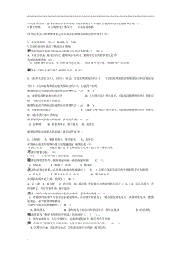 2017年電大國際公法考試小抄已排版