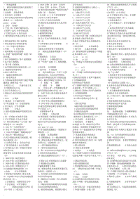 2018年電大國(guó)際公法考試復(fù)習(xí)小抄