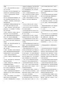 2018年電大工商管理流通概論復(fù)習(xí)小抄