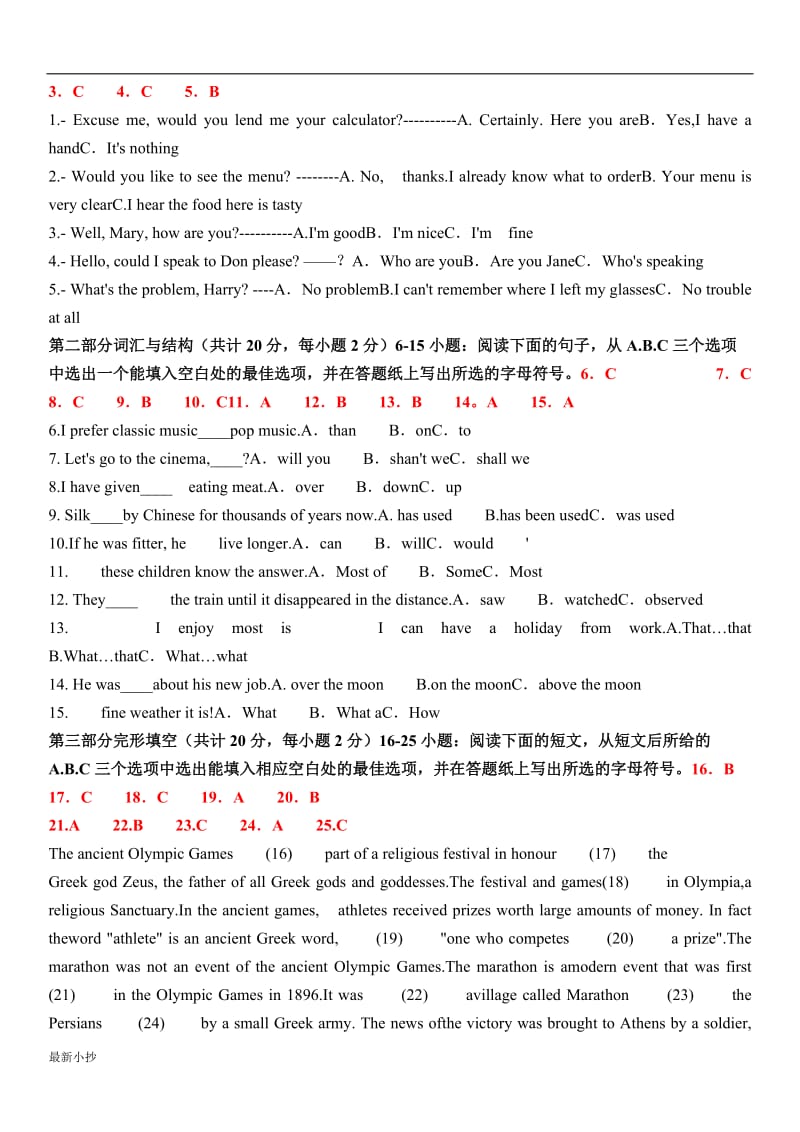 2017电大开放本科《英语II(1)》期末重点复习试题及答案考试资料小抄_第3页