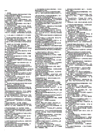 2017年電大西方經(jīng)濟(jì)學(xué)小抄