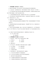 2018年電大成本會(huì)計(jì)上機(jī)考試復(fù)習(xí)資料