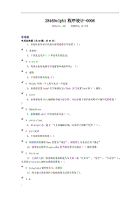 電大2846Delphi程序設(shè)計-期末考試資料word