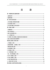 江蘇漢皇安裝集團有限公司—55萬噸年油品質(zhì)量升級聯(lián)合裝置汽油加氫及甲醇制氫單元施工組織設計