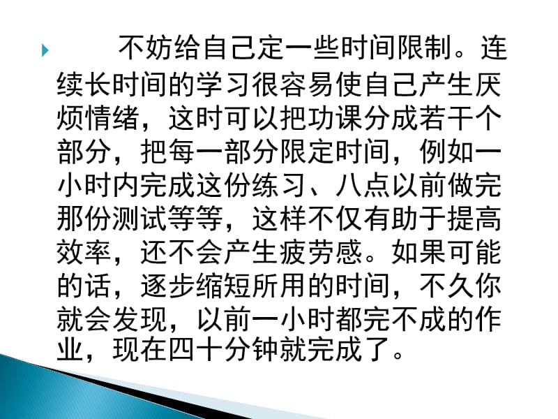 学习心得体会PPT演示课件_第3页