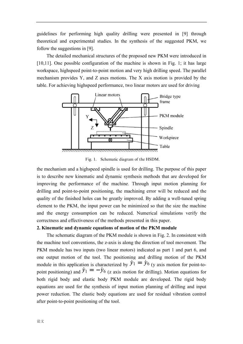 机械钻床外文翻译论文中英文_第2页