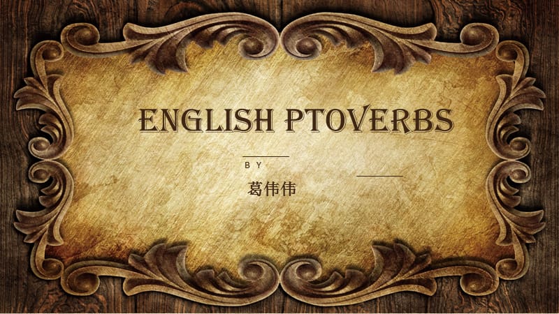 English-proverbs演示课件_第1页