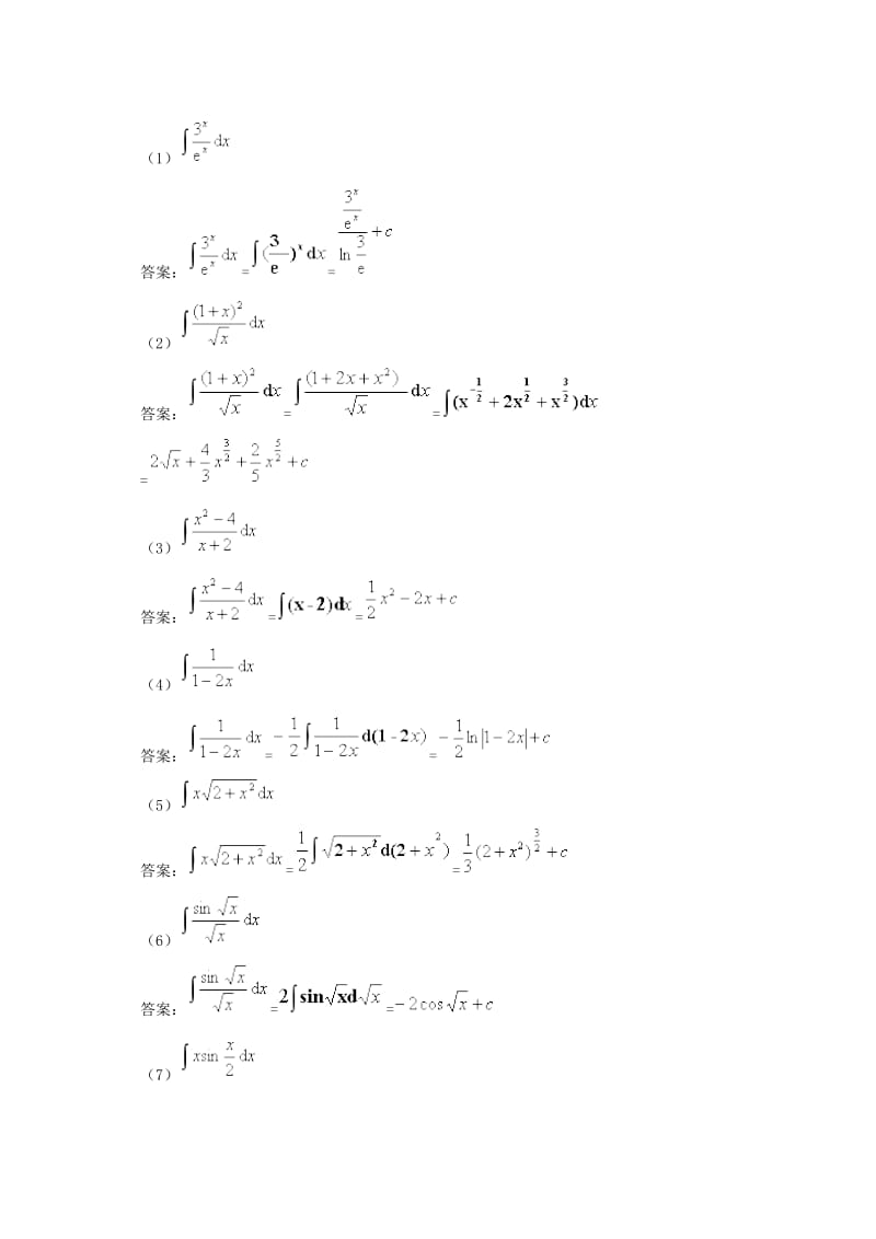 电大经济数学基础12形考任务2 WORD版_第2页