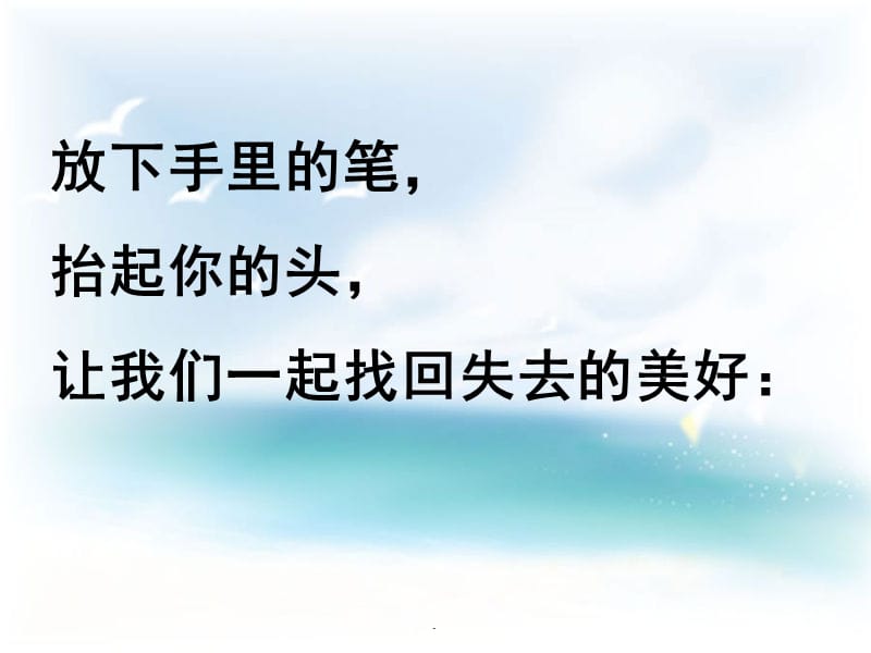 重建班风班训班会演示课件_第3页