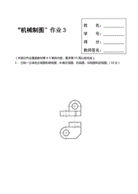 第3次形考任務(wù) WORD版