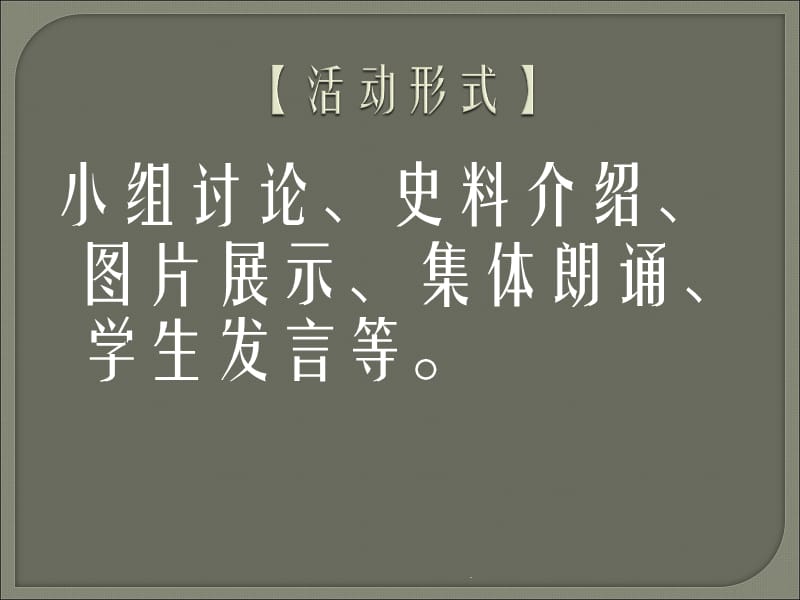 南京大屠杀80周年祭-主题班会演示课件_第3页