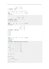 2018線性代數(shù)與概率統(tǒng)計隨堂練習答案