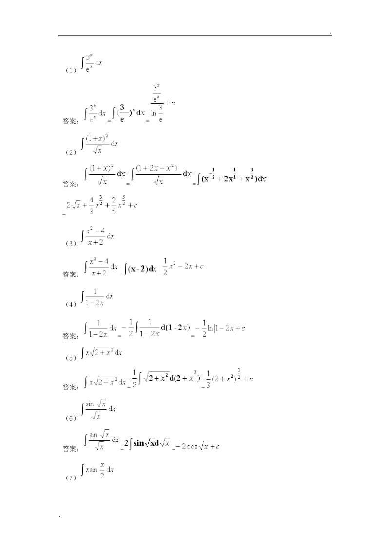 电大经济数学基础12形考任务2WORD版_第2页