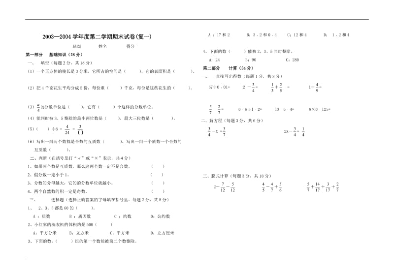 2018—2018(复一)_第1页