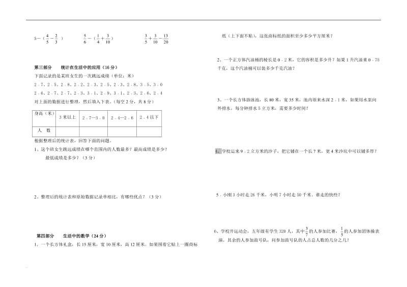 2018—2018(复一)_第2页