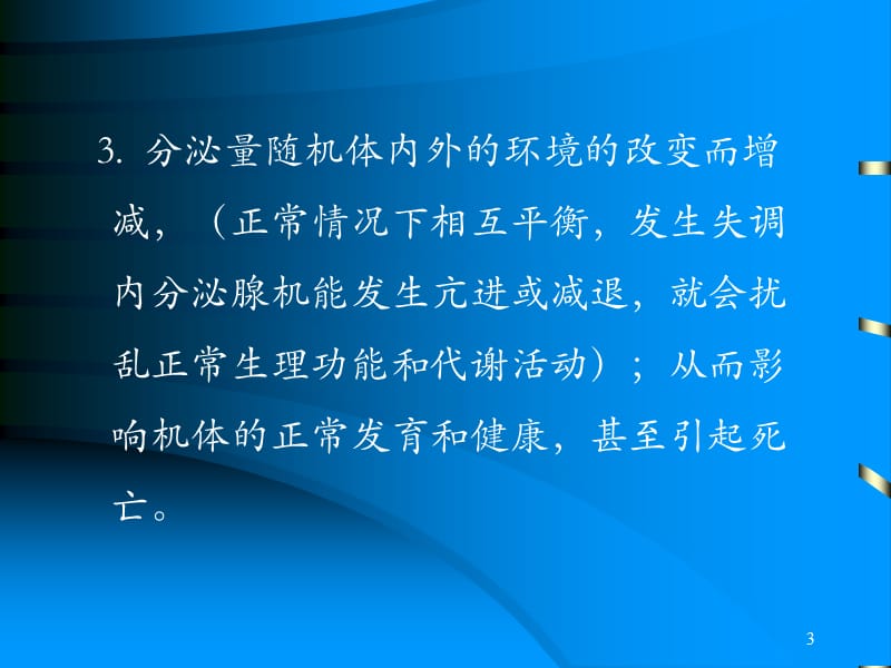 中西结合执业医师冲刺题PPT演示课件_第3页