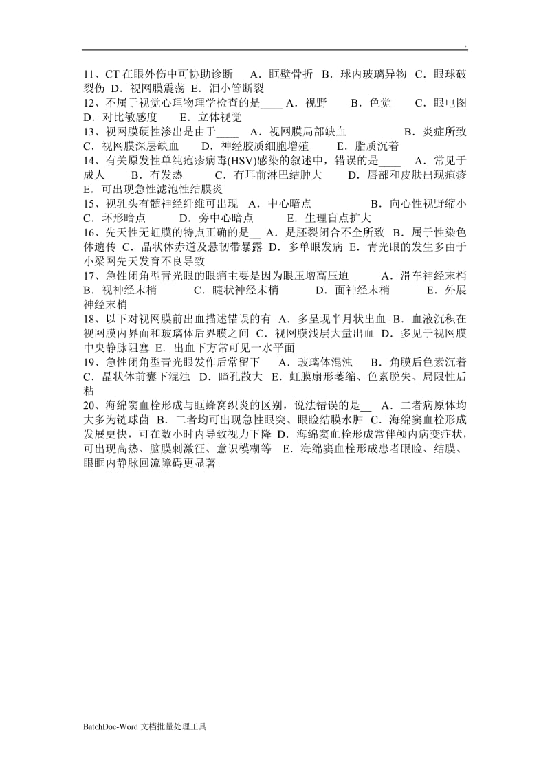 四川省2015年主治医师(眼科学)中级职称考试试题WORD版word_第3页