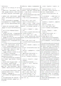 2018電大中國(guó)當(dāng)代文學(xué)專題小抄