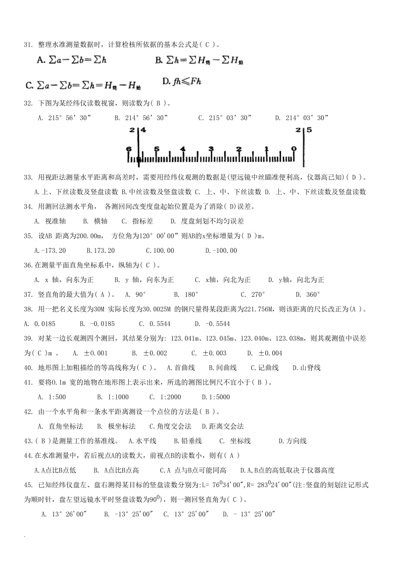 2018年电大建筑测量期末重点复习试题小抄_第3页