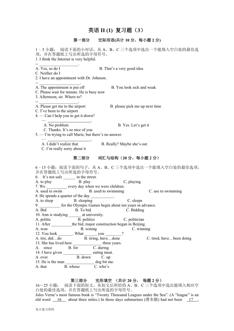 2018年电大本科英语小抄复习题_第1页