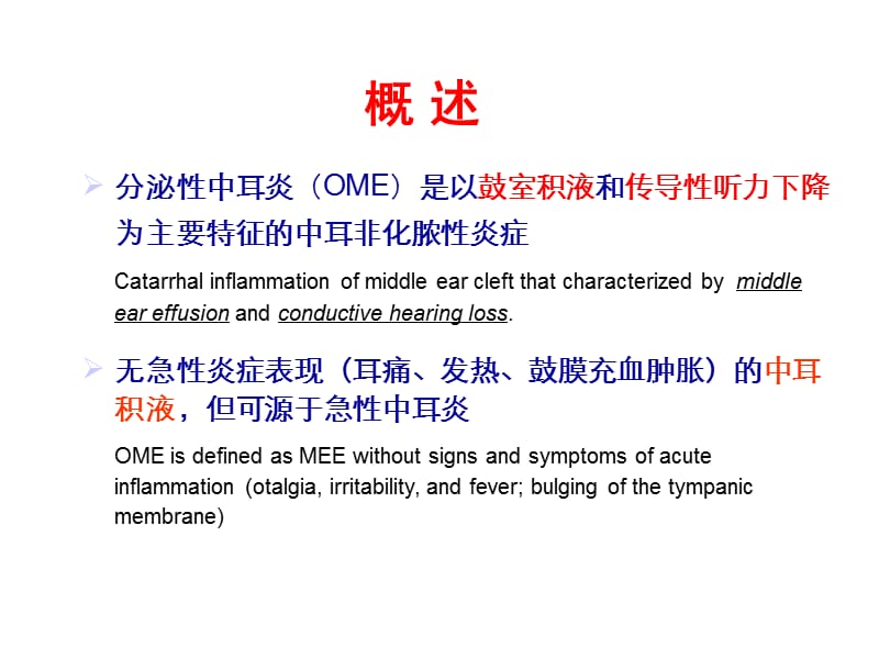 原发性肝癌病人的护理PPT演示课件_第2页