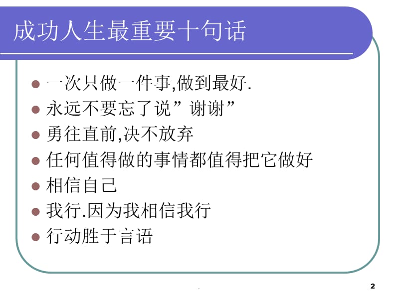 怡成血酮监测意义幻灯片PPT演示课件_第2页