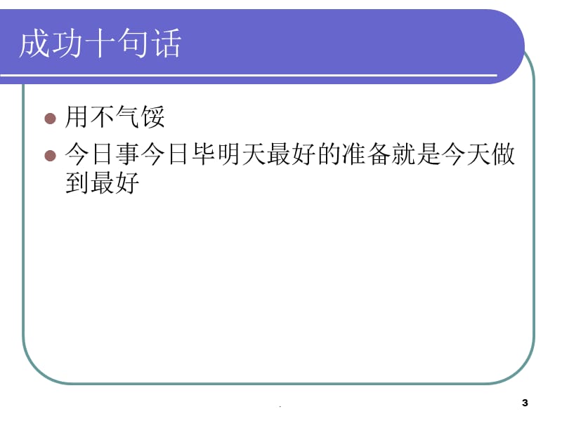 怡成血酮监测意义幻灯片PPT演示课件_第3页