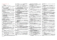 2018年電大西方行政學(xué)說小抄