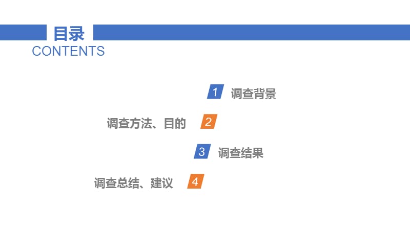 大学生课外阅读情况调查研究演示文档_第2页