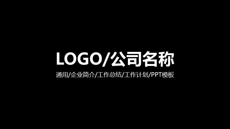 2013年终工作总结-市场部教育文档_第1页