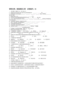 長沙理工大學(xué)路基路面試題2