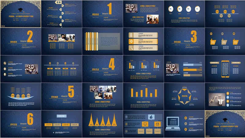 开题报告、论文答辩学术类通用PPT华丽模版演示课件_第2页