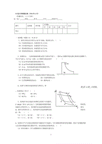 大学物理试卷03年