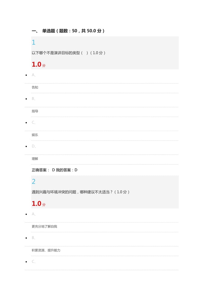 大学生职业生涯规划_第1页