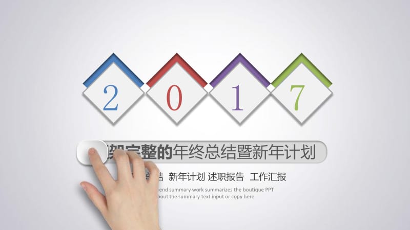 2017年度个人年终工作总结及2018新年规划教育文档_第1页