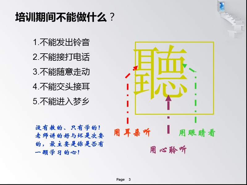 5S培训资料演示文档_第3页