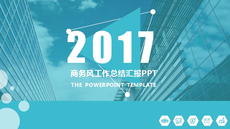 2018年终工作总结汇报教育文档_第1页