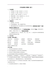 2018年年電大《市場調(diào)查與預(yù)測》復(fù)習(xí)資料