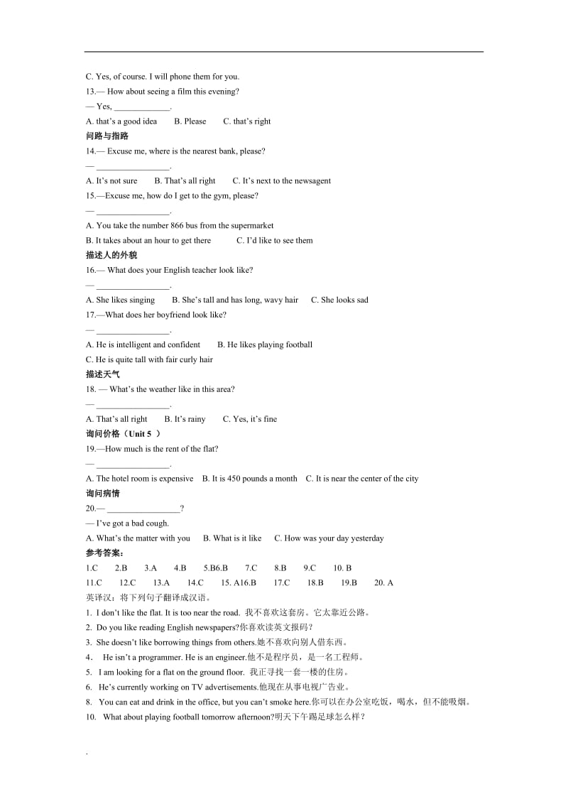 2018年年电大英语1期末复习资料_第2页