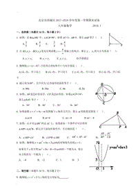 九年級上期末2018【西城區(qū)】數(shù)學(xué)試題及答案word