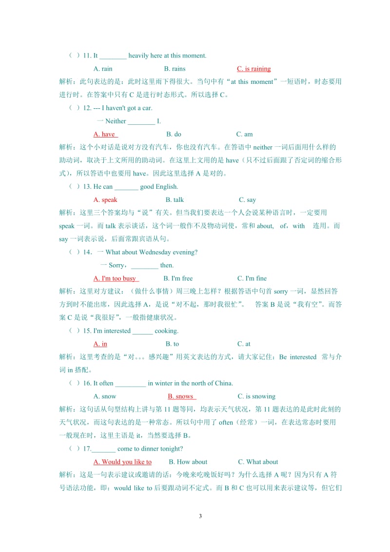 英语I(1)电大 形成性考核册 11春 作业2参考答案及解析_第3页