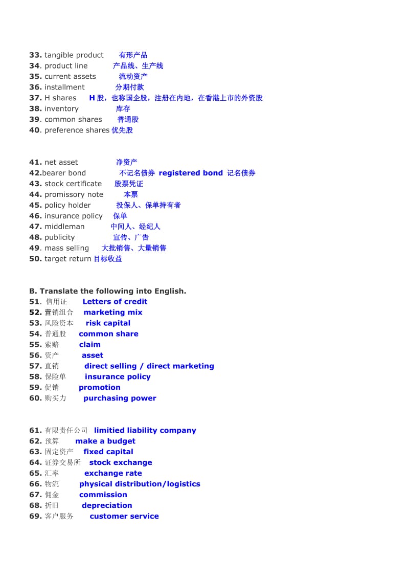 商务英语常见专业词汇_第2页