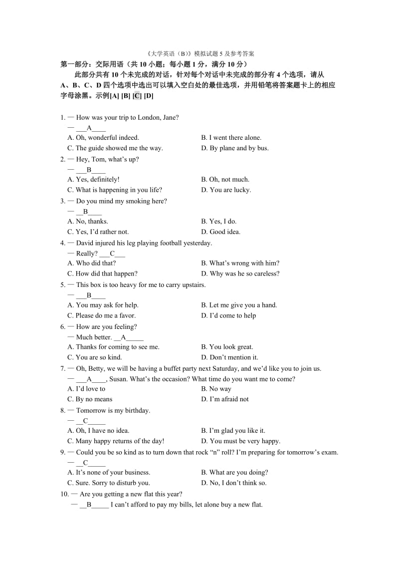 《大学英语(B)》模拟试题5及参考答案_第1页