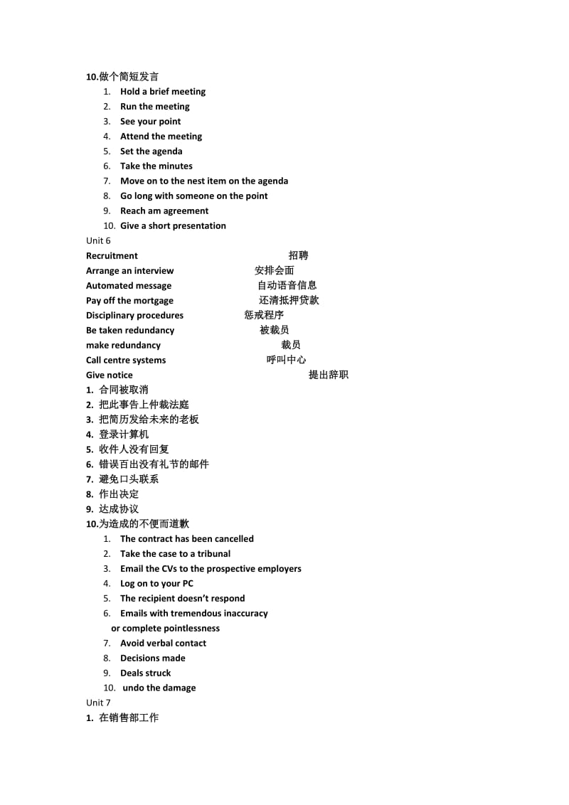 商务英语中级翻译_第3页