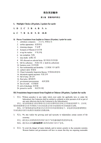 商務(wù)英語翻譯試卷第2套 答案及參考譯文