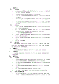 框架結(jié)構(gòu)混凝土澆筑工程