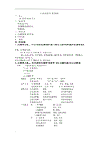 《與朱元思書》復習教案word