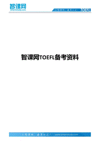 托福考試和四六級的區(qū)別